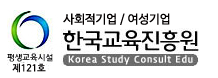 한국교육진흥원